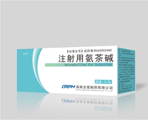 注射用氨茶堿